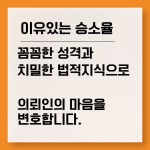 변호사문명상법률사무소