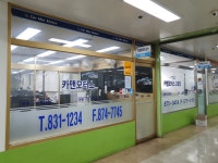 간석자동차매매단지