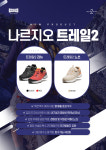 나르지오워킹화 종로5가점