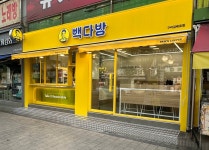 빽다방 구리검배로점