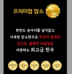 육회에 연어를더하다