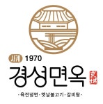 경성면옥 동탄직영점