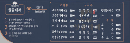 일품대패 경산하양점