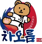 차오름태권도
