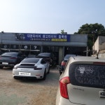 대명타이어
