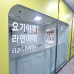 라면스토리 해피라이스