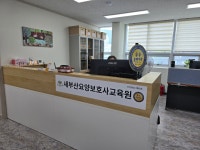 새부산요양보호사교육원