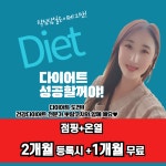보람핏 점핑운동&온열체온다이어트