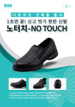 나르지오워킹화 종로5가점
