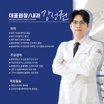 24시청주다옴동물의료센터