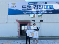 대한안티드론교육원