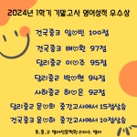 리더스 잉글리쉬 영어교습소