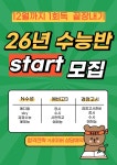 피케이대치스파르타부천상동센터입시학원 | PK대치스파르타 용인수지점