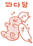 꽈다당 안양삼덕공원점