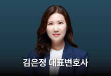 법무법인 씨앤이