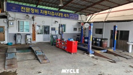 현대종합카써비스