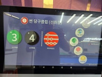 썬당구장