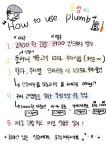플럼비 성신여대점