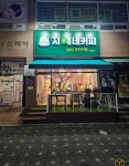 지예네커피 4호점