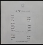 그루밍