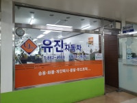 간석자동차매매단지