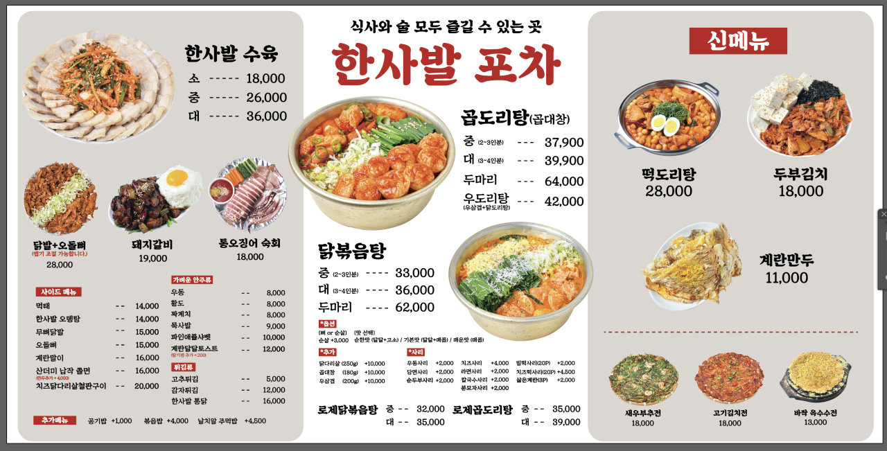 건대반점&포차 이미지