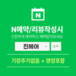 진헤어