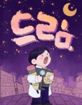 이스케이프9
