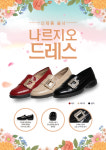 나르지오워킹화 종로5가점