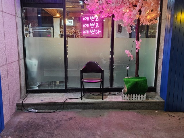 낮밤포차