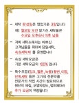 래미안 명품세탁소