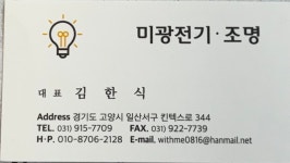 미광전기조명