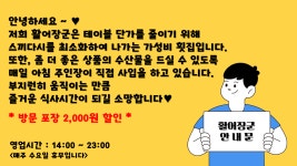 활어장군