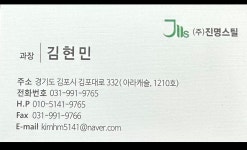 진명스틸
