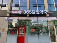 365달빛약국