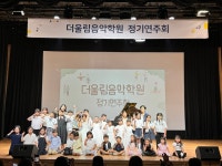 더울림음악학원