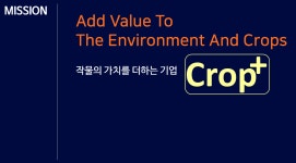 크롭플러스 1농장