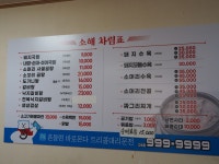 소해 곰탕수육전골