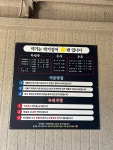 박가장어