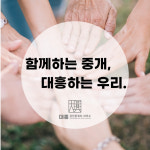 대흥공인중개사사무소