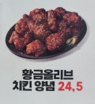 BBQ치킨 영덕남정점
