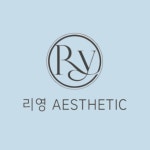 리영에스테틱