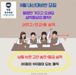 명품영수학원 수학영어과학전문학원