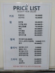 송덕인헤어