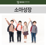 범미르부부한의원