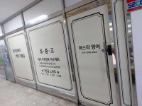 마스터영어교습소