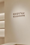 성모담다정신건강의학과의원