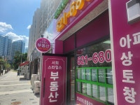 서희스타힐스공인중개사사무소