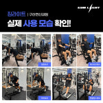 짐라이트 헬스&PT 구산연신내점