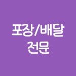 영흥해물아구찜